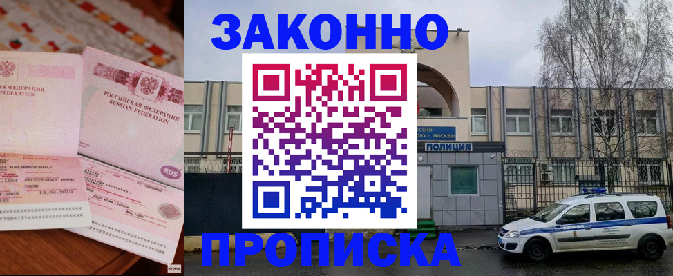 временная прописка в Нурлате