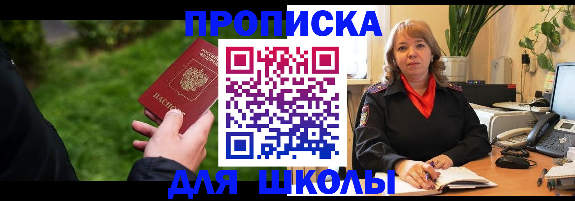 купить прописку в Нурлате