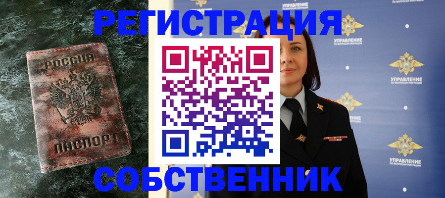 временная регистрация недорого в Нурлате