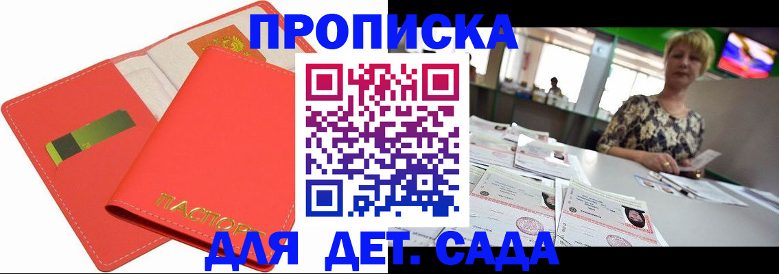 купить прописку в Нурлате