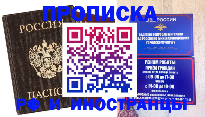 временная регистрация госуслуги в Нурлате