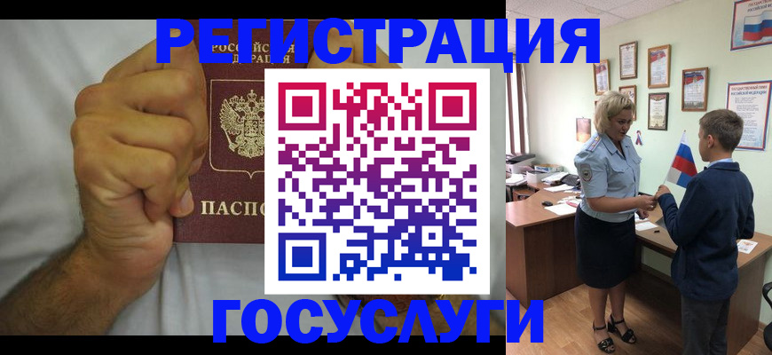 временная регистрация купить в Нурлате