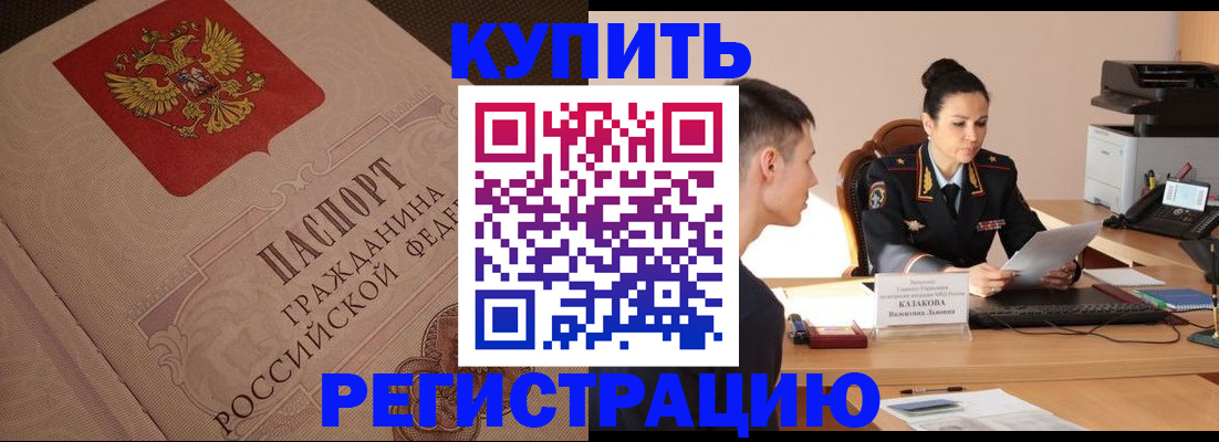 регистрация в Нурлате